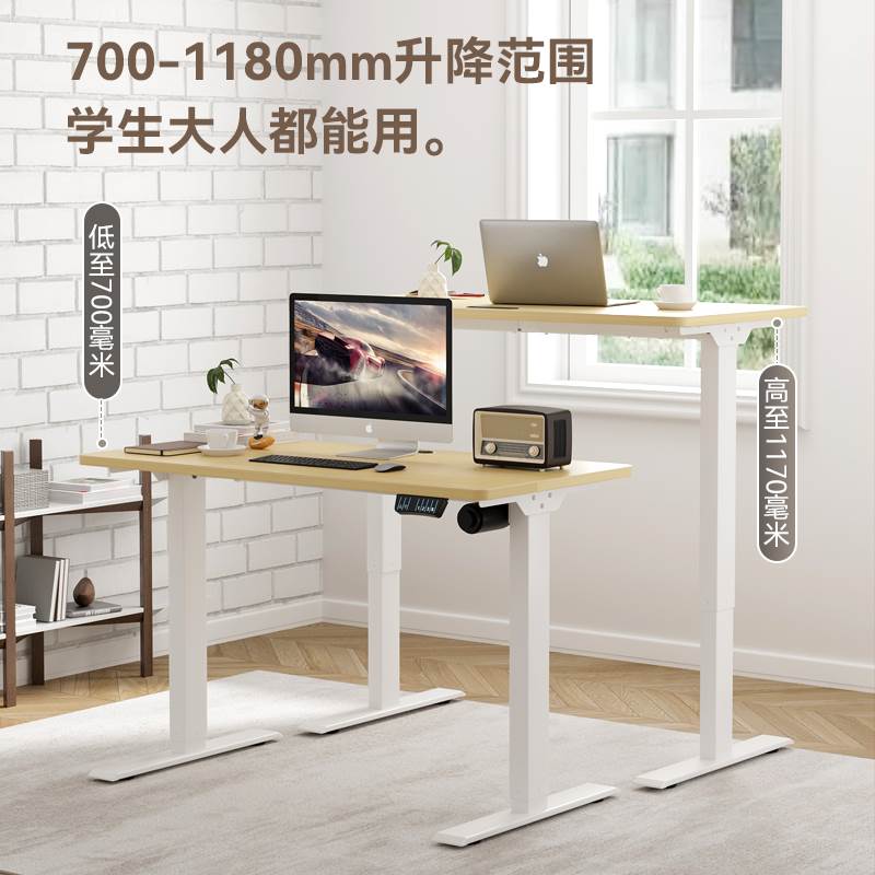 电动升降桌家用电脑桌小户型学习桌智能办L公升降书桌自动升降桌