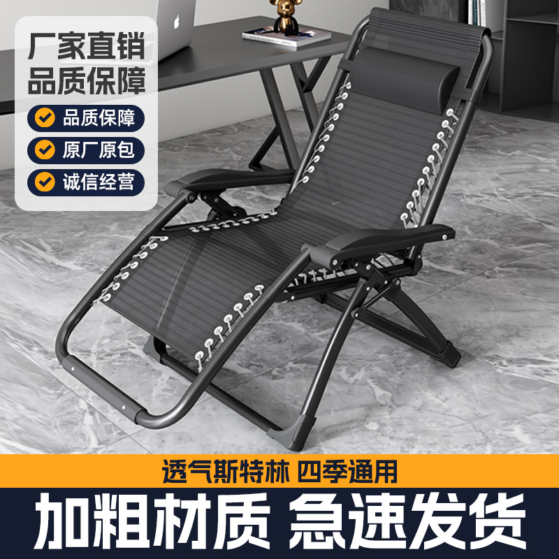 躺椅折叠办公室家用可坐可躺睡两用午休午睡床阳台休闲懒人靠背椅