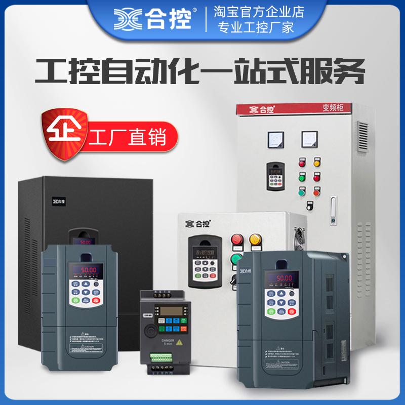 三相380v变频器0.75/1.5/3/4/5.5kw单相220v水泵电机雕刻机调速器