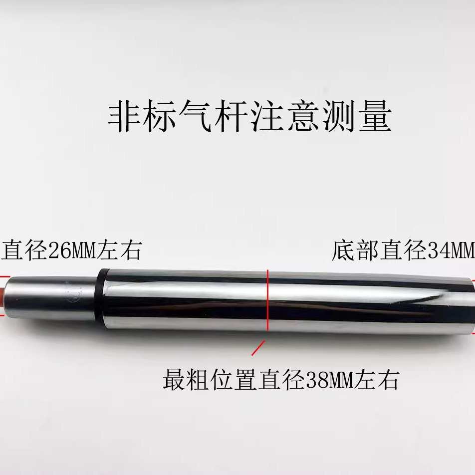 38三八管升降杆转椅配件电脑椅办公椅子气压杆气撑升降液压气杆气