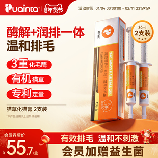 普安特猫草化毛膏猫咪专用化毛膏片营养补充剂温和排毛官方旗舰店