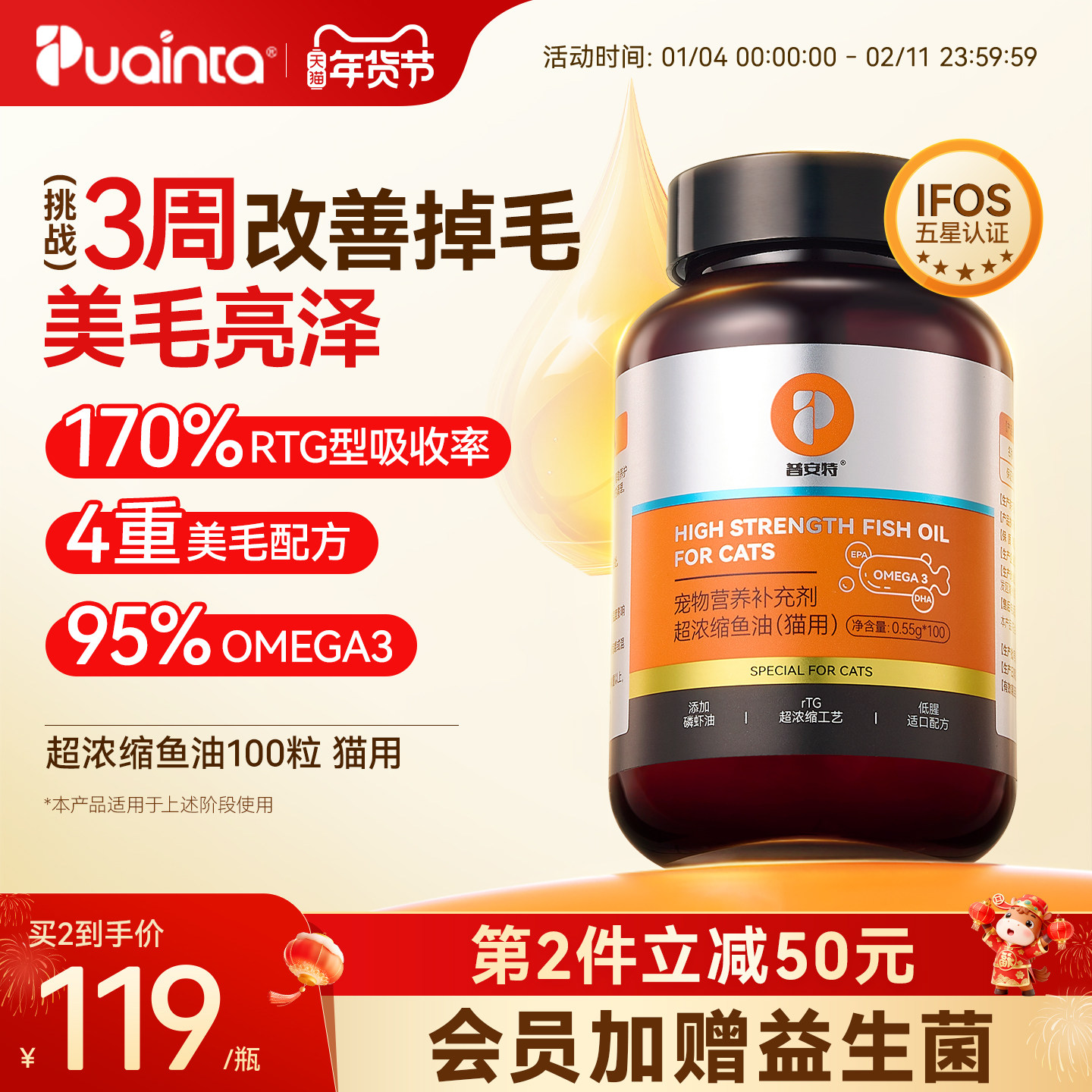 普安特宠物鱼油猫咪专用深海磷虾油胶囊爆美毛亮毛护肤卵磷脂猫用,宠物/宠物食品及用品,猫卵磷脂/鱼油/海藻粉,淘宝优惠券,粉丝福利购,淘宝优惠卷