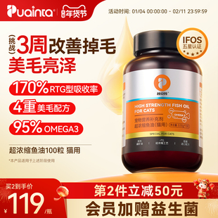 普安特宠物鱼油猫咪专用深海磷虾油胶囊爆美毛亮毛护肤卵磷脂猫用
