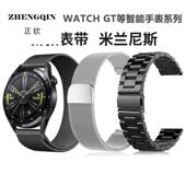 适用于华为GT3金属GT5表带GT4智能GT2运动2E精钢watch4荣耀Magic2