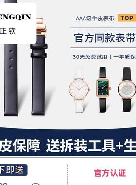 适用小绿表手表带男女真皮超薄表带代用dw天王美度聚时利细手表链
