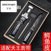 适配天王表带鳄鱼皮男精钢蝴蝶扣3874 3798 3629女手表链配件21mm