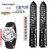 适配卡地亚蓝气球真皮表带鳄鱼皮男女款 表链cartier凸表带18 20MM