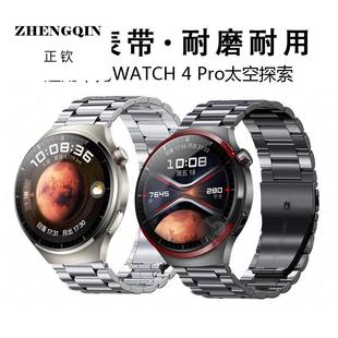 适用华为WATCH 4Pro智能手表带太空探索火星钛木星棕eSIM独立通话