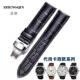 适用卡西欧表带黑色真皮22mm剑鱼efr303bem506mtp1375 1374 1183