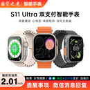 智能S11watch智能手表