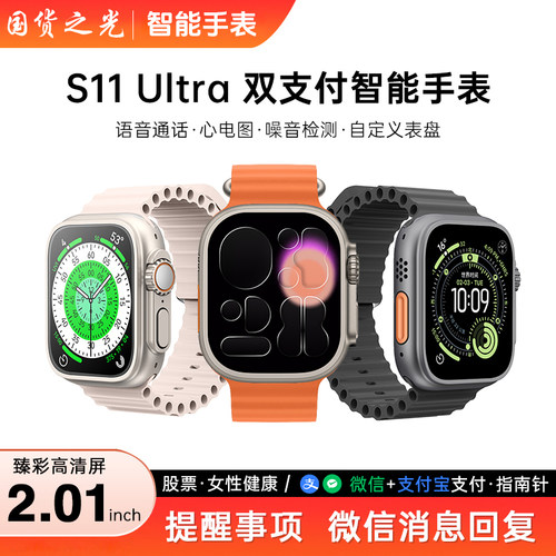 【爆款上新】智能S11watch智能手表+多功能智能儿童电话手表vv 12.31