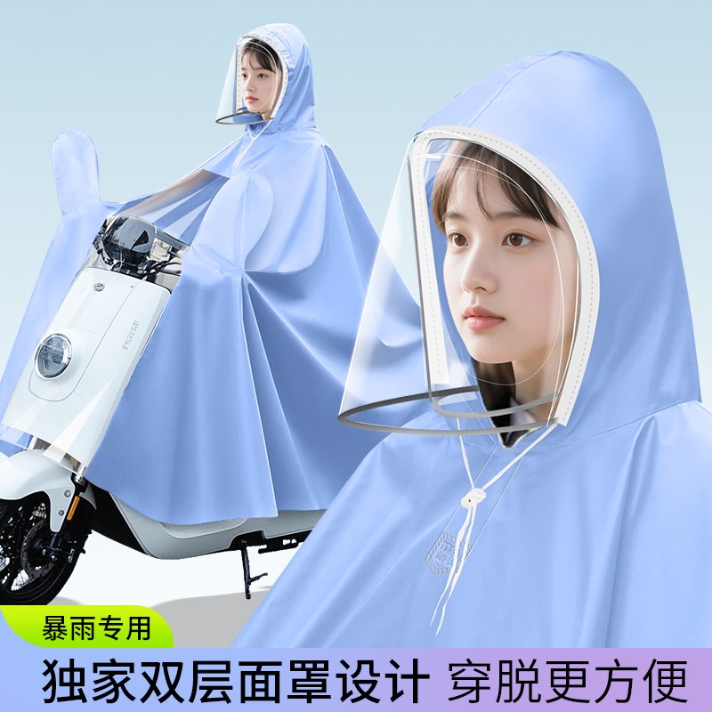 雨衣电动车电瓶车专用外穿单双人男女士新款面罩全身长款防暴雨披