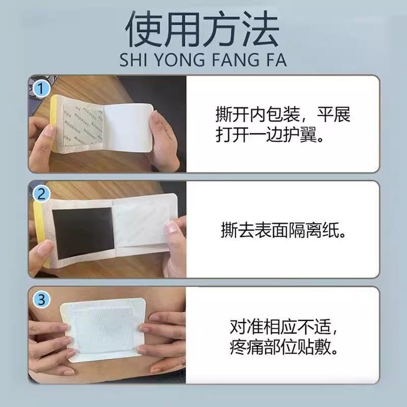 日式膏药跌打损伤腰椎手腕脚踝扭伤韧带拉伤陈旧老伤膝盖专用贴痛