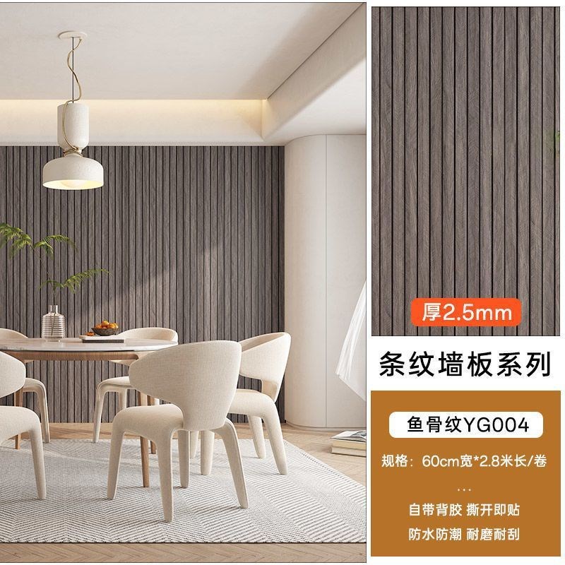 立体格栅板自粘木纹凹凸3d墙贴墙纸客厅电视背景墙面装饰防水防潮