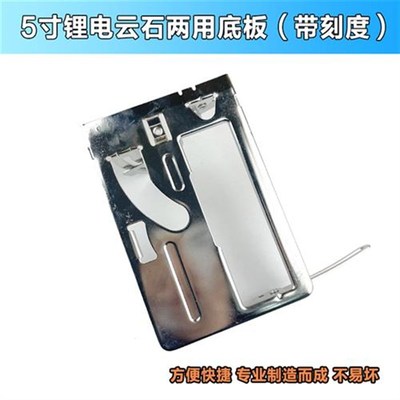 5寸切割机125充电式木石两用手提锂电锯铁底座底盘电圆锯底板配件