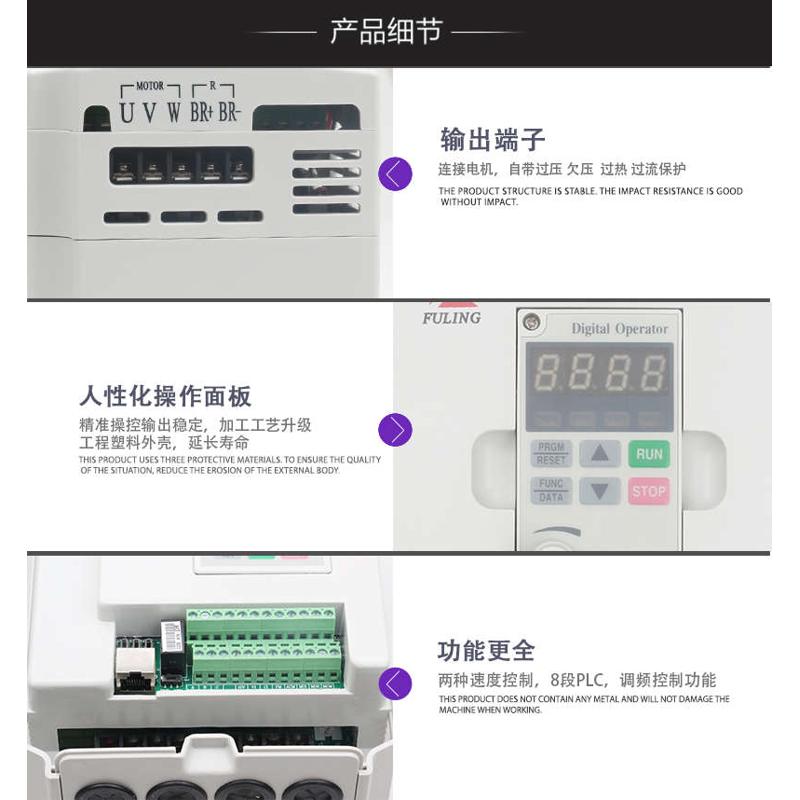 富凌雕刻机变频器1.5/2.2/3.7/5.5/7.5kw 三相 矢量变频器 雕刻机