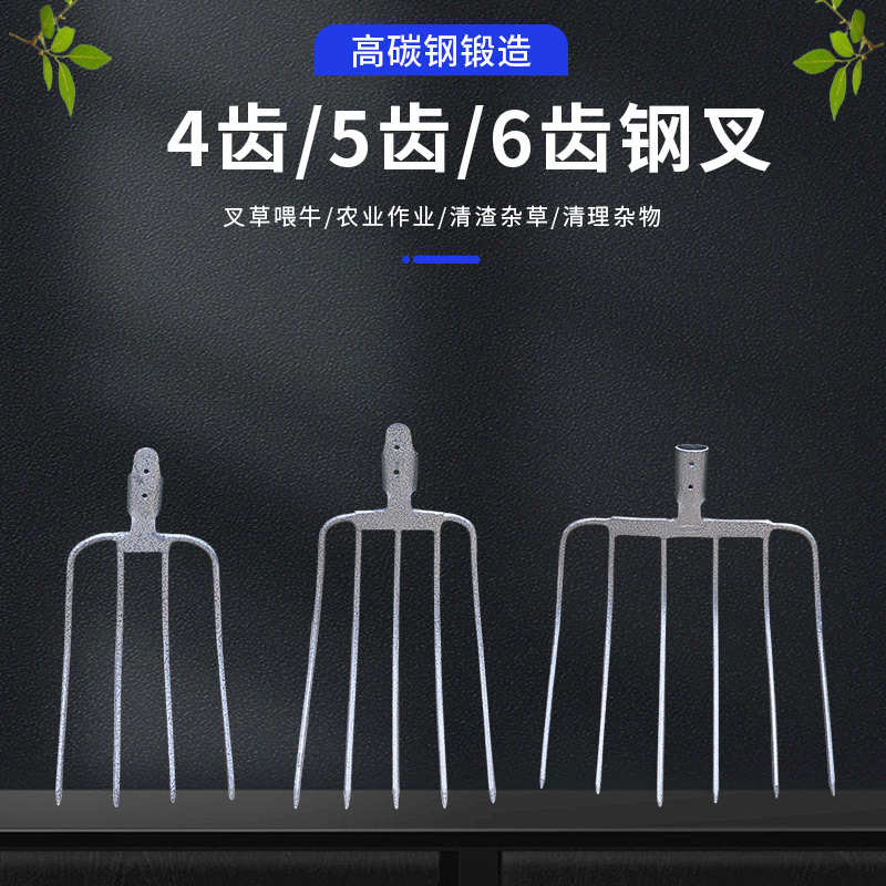 农用叉子叉草铁叉四齿股叉户外农具工具草叉大叉子大号钢叉铁叉