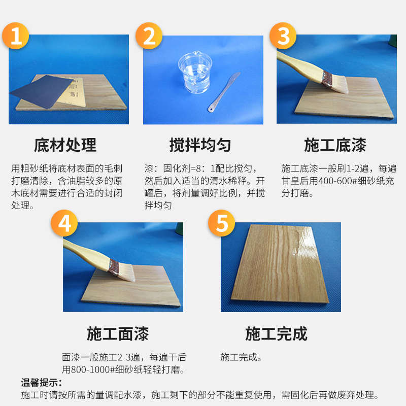 三联水性聚酯清漆透明木器漆旧地板翻新油漆木质实木地板衣柜木门