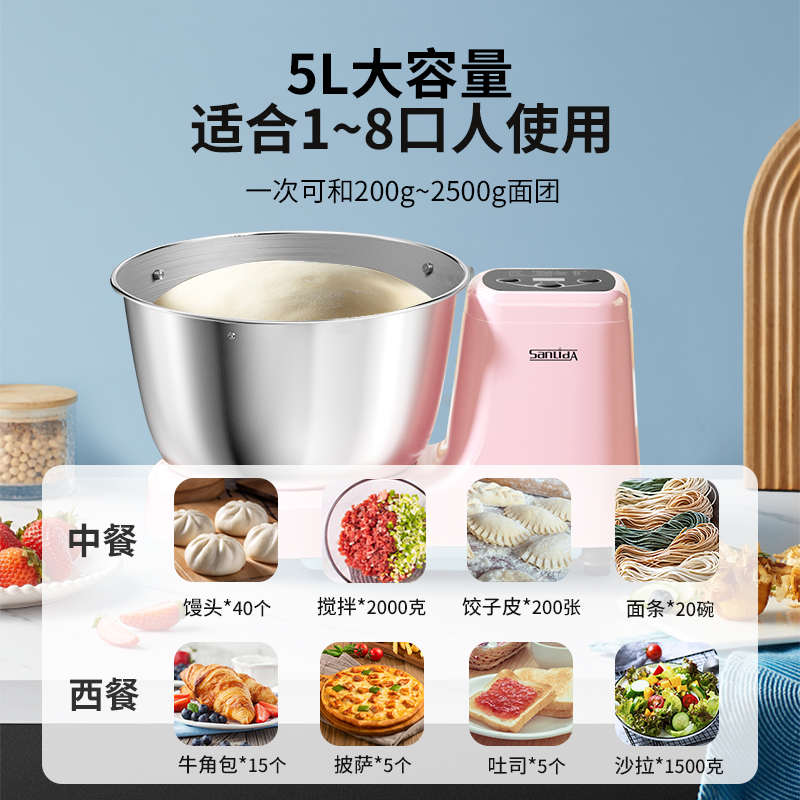sanlida和面机家用小型厨师机全自动揉面机定时发酵搅面发面活面