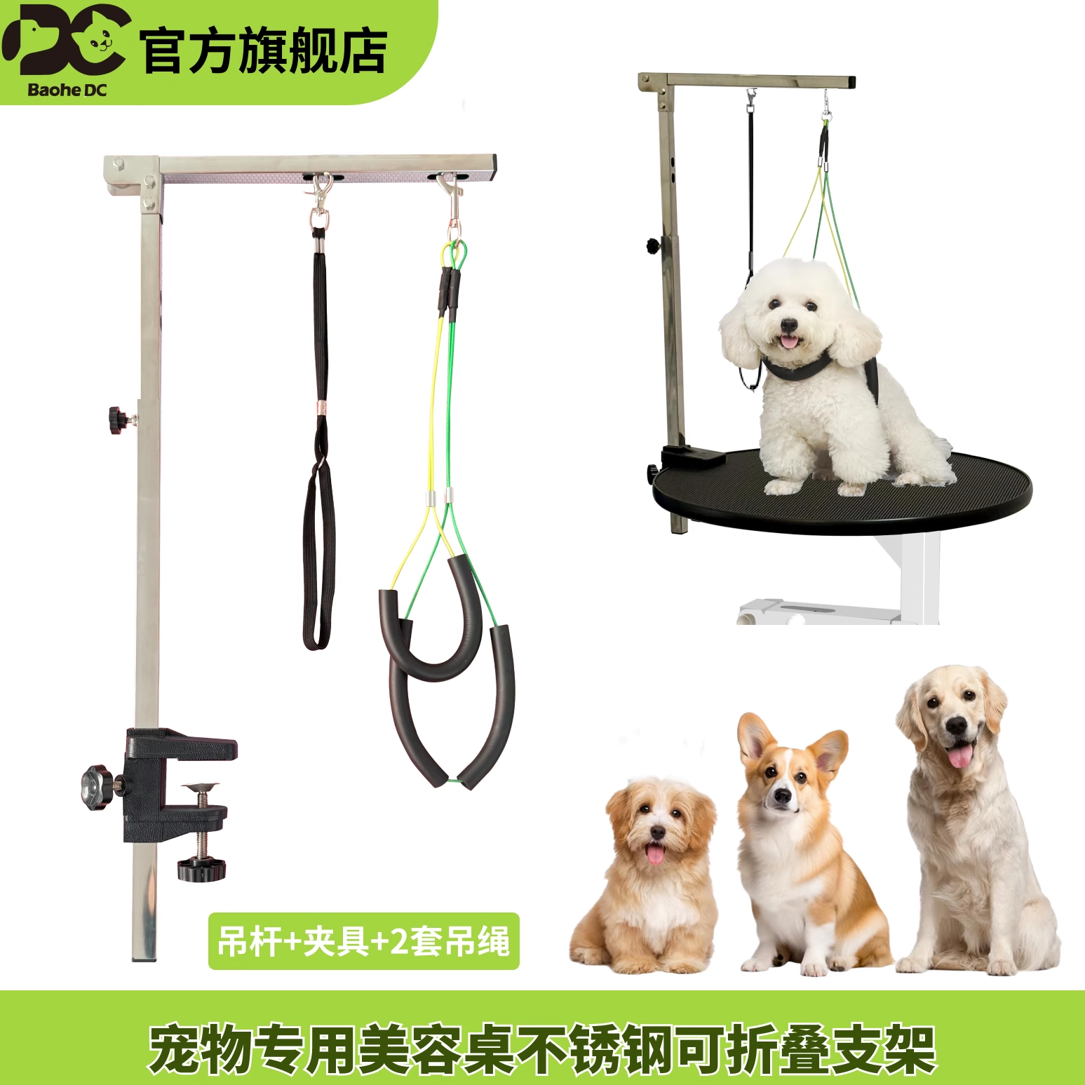 Baohe宠物美容台吊杆支架含吊绳通配美容桌美容台不锈钢吊杆夹具,宠物/宠物食品及用品,美容台,淘宝优惠券,粉丝福利购,淘宝优惠卷