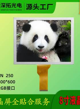 8寸液晶屏1:1EJ080NA-05B人脸门禁TFT液晶显示屏50pin工业液晶屏