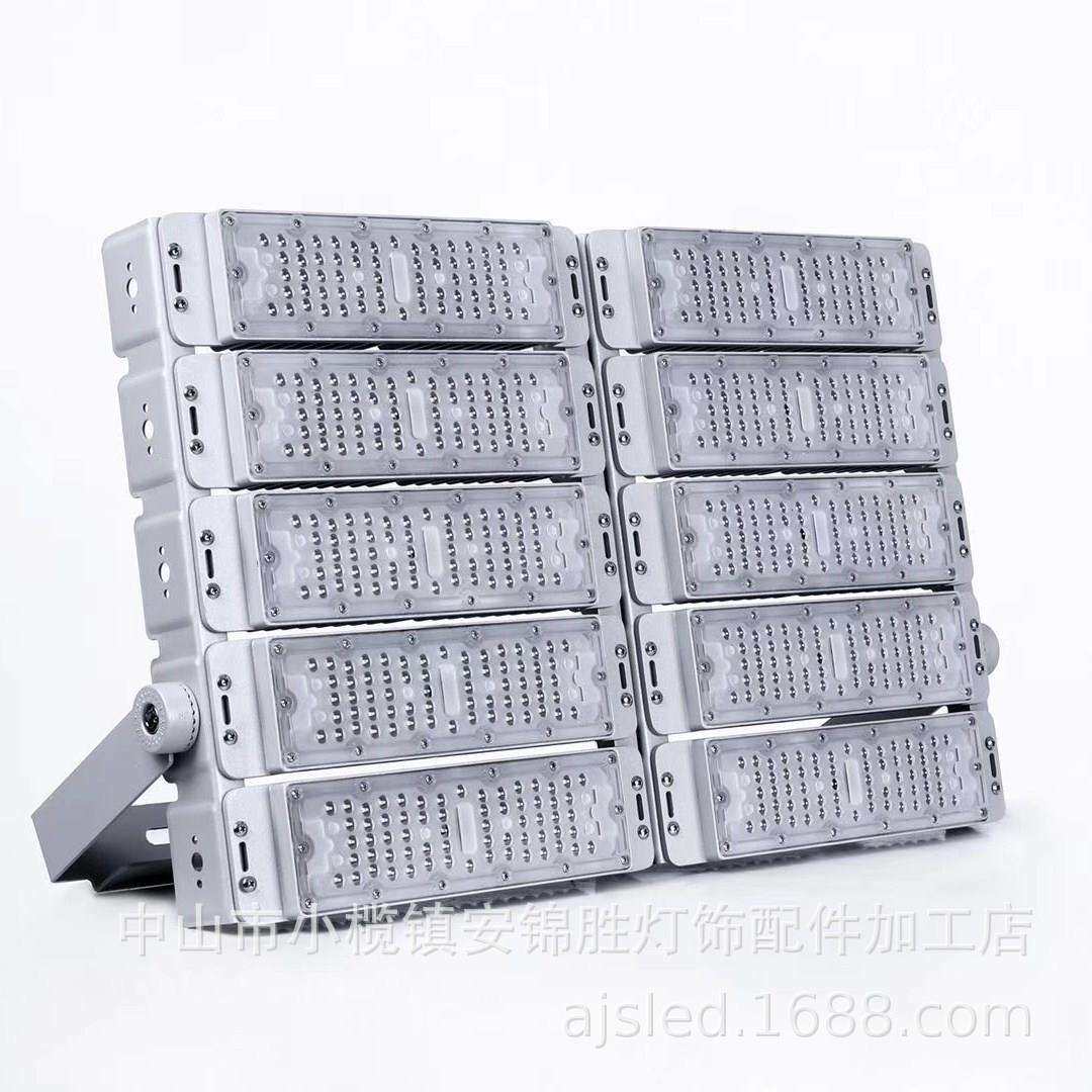 500Wled模组新款投光灯外壳，隧道灯，路灯外壳，现货供应。