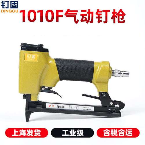 钉固1010F码钉枪沙发包皮钉枪气动钉枪细码钉枪打钉器U型钉枪门型