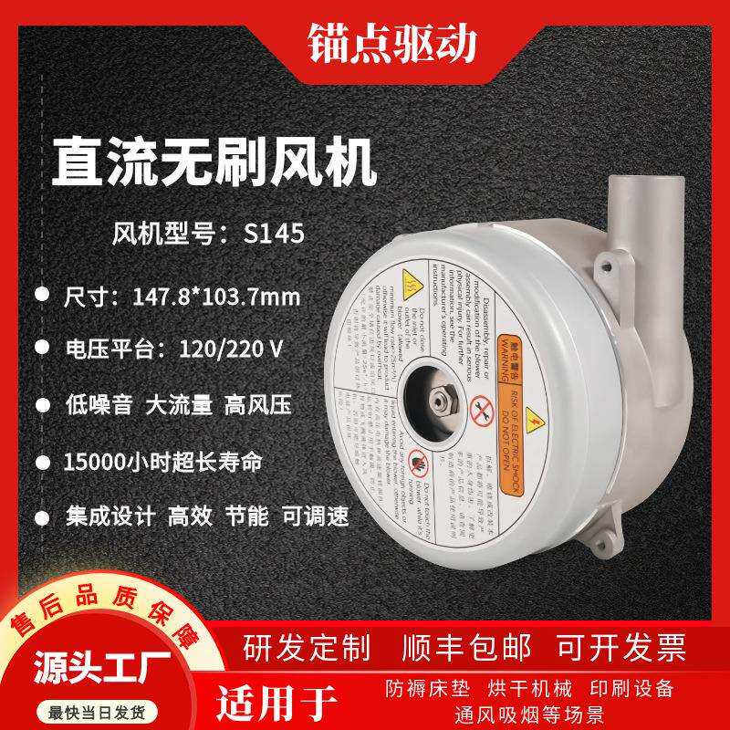 大流量离心风机涡轮风机防褥床垫通风吸烟烘干机械旁管式风机S145