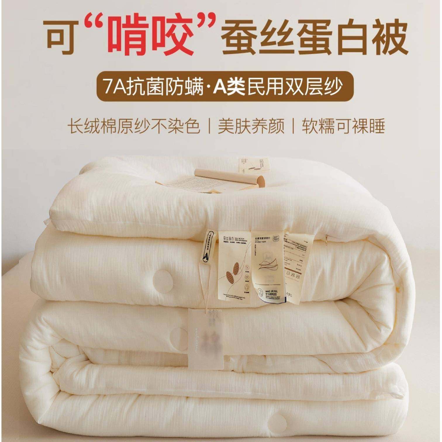 全棉a类母婴级20%蚕丝纤维被芯纯棉双层纱被子春秋被加厚子母冬被,纺织面料/辅料/配套,纺织机械配件,淘宝优惠券,粉丝福利购,淘宝优惠卷