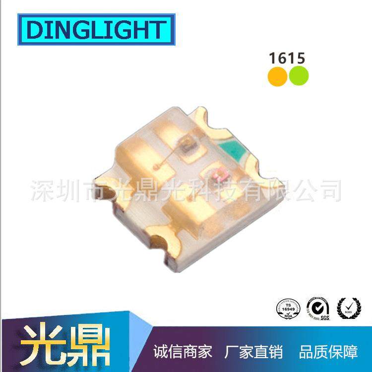 0603黄普绿双色灯珠1615黄光普绿光双色LED灯0605黄绿双色贴片,纺织面料/辅料/配套,纺织机械配件,淘宝优惠券,粉丝福利购,淘宝优惠卷
