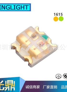 0603黄普绿双色灯珠1615黄光普绿光双色LED灯0605黄绿双色贴片