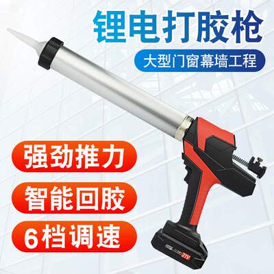 电动胶枪玻璃结构胶抢无级变速21v锂电工具套装充电式全自动打胶