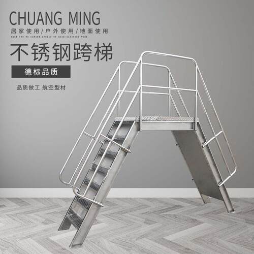 创铭牌加厚不锈钢跨梯双侧梯子平台梯登高梯多功能工程楼梯扶梯