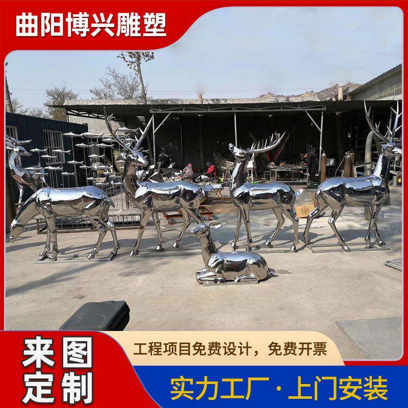 不锈钢鹿雕塑仿真镜面户外庭院金属不锈钢梅花鹿动物景观摆件
