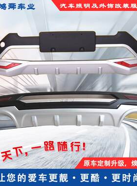 猎豹CS10前后护杠CS10前后保险杠长丰猎豹CS10前后防护杠CS10护杠