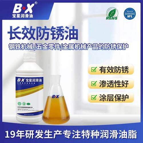 工业防锈油抗海水锈蚀钢铁金属机械低粘长效防锈油