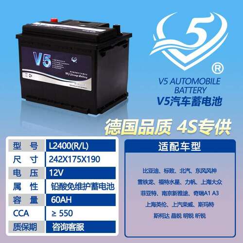 供应V5启动汽车电瓶12V60AH免维护铅酸汽车蓄电池L2400