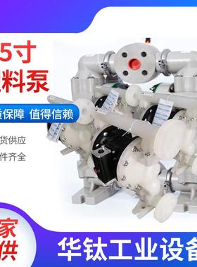 英格索兰ARO一寸PD塑料泵