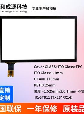 10.1寸电容触摸屏多种型号结构电容屏液晶屏RGB50PIN和成源触摸屏