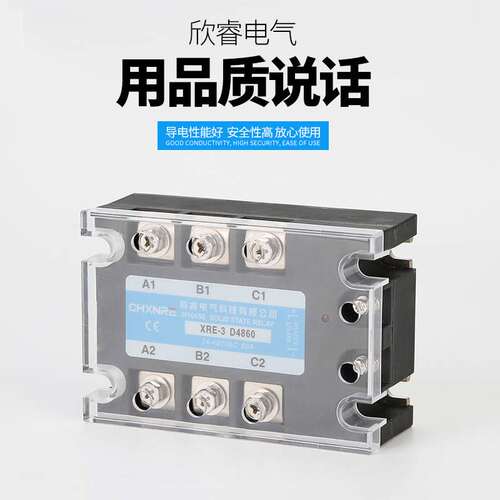 三相固态继电器 直流控制交流TSR继电器 jgx-3d4840 SSR 40A 80A