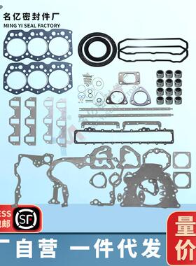 5l7797适用E320C发动机大修包34394-10011S气缸盖垫片34404-10010