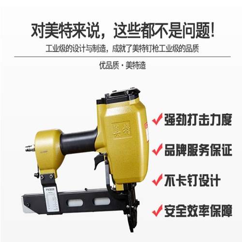 美特PW2638钉枪气动宽码钉枪大码钉枪木板拼接宽码木工钉枪包邮