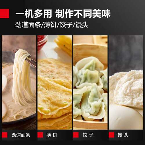 德玛仕 压面机商用 全自动面条机 拉面馒头饺子皮包子皮机 揉面机