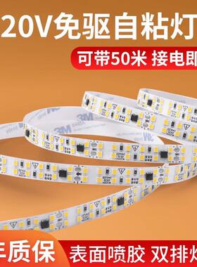 220v伏高压灯带自粘led灯条线形线型灯线槽灯软贴片客厅氛围灯带