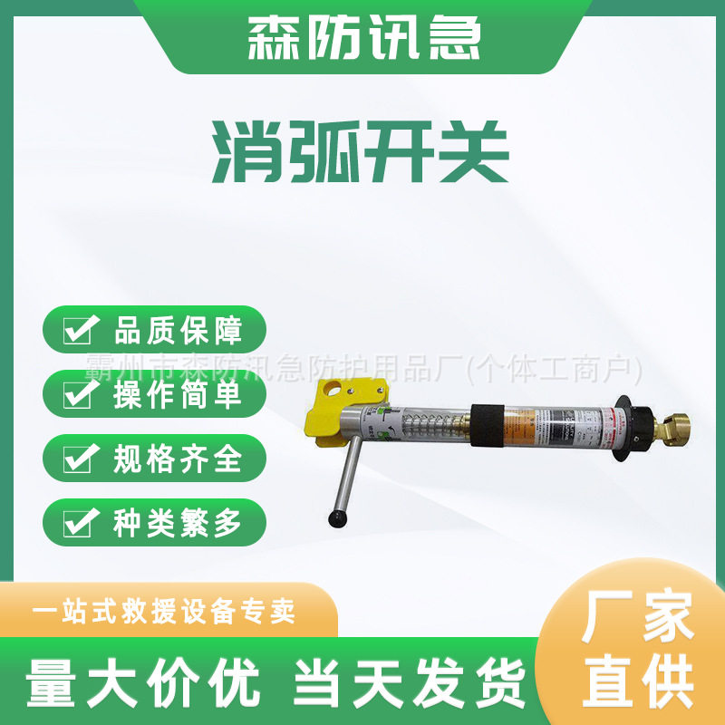 SBS-15-1-PS鸭嘴头线路消弧器高压负荷跳线开关多用途螺栓切断器