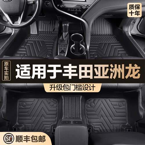 适用丰田亚洲龙脚垫全包围汽车用品大全装饰内饰改装专用TPE地垫