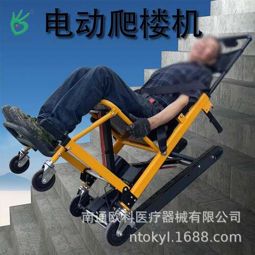 座椅式可折叠电动爬楼梯推车机履带自动上下楼神器楼道转移折叠椅