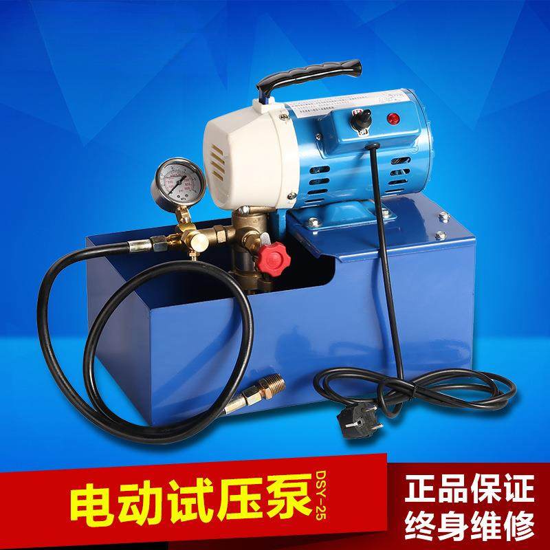 DSY-25-60手提式电动试压泵PPR水管道试压机双缸打压泵打压机运,纺织面料/辅料/配套,纺织机械配件,淘宝优惠券,粉丝福利购,淘宝优惠卷