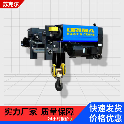 BRIMA八马环链电动葫芦欧式吊机BMS01-01M固定式运行式双速稳定