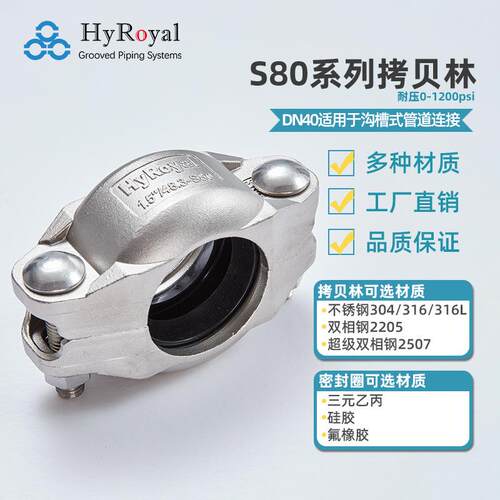 S80系列DN40不锈钢304拷贝林卡箍高压卡箍耐压PN100现货供应